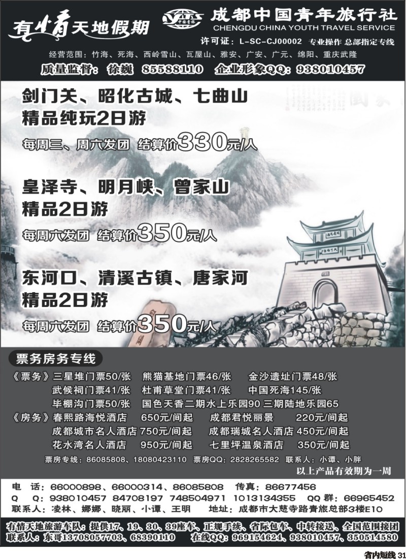 b31  有情天地假期2