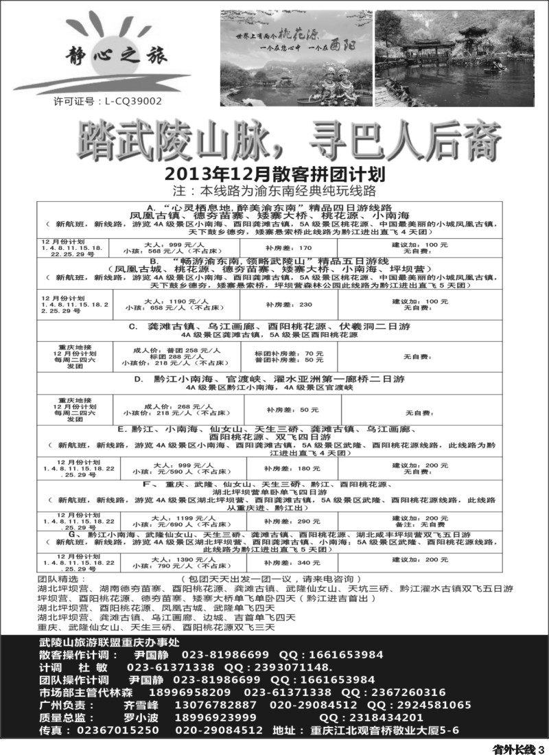 r3  静心之旅