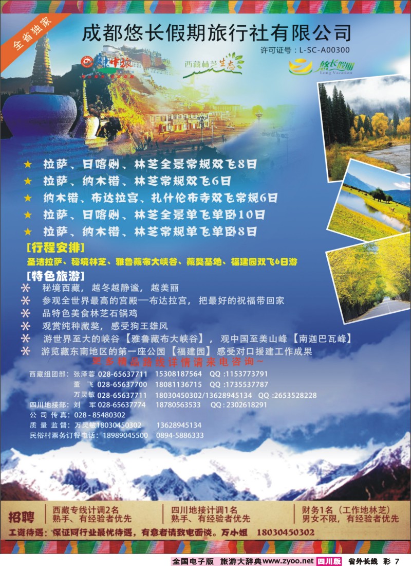 0r彩7-悠长假期