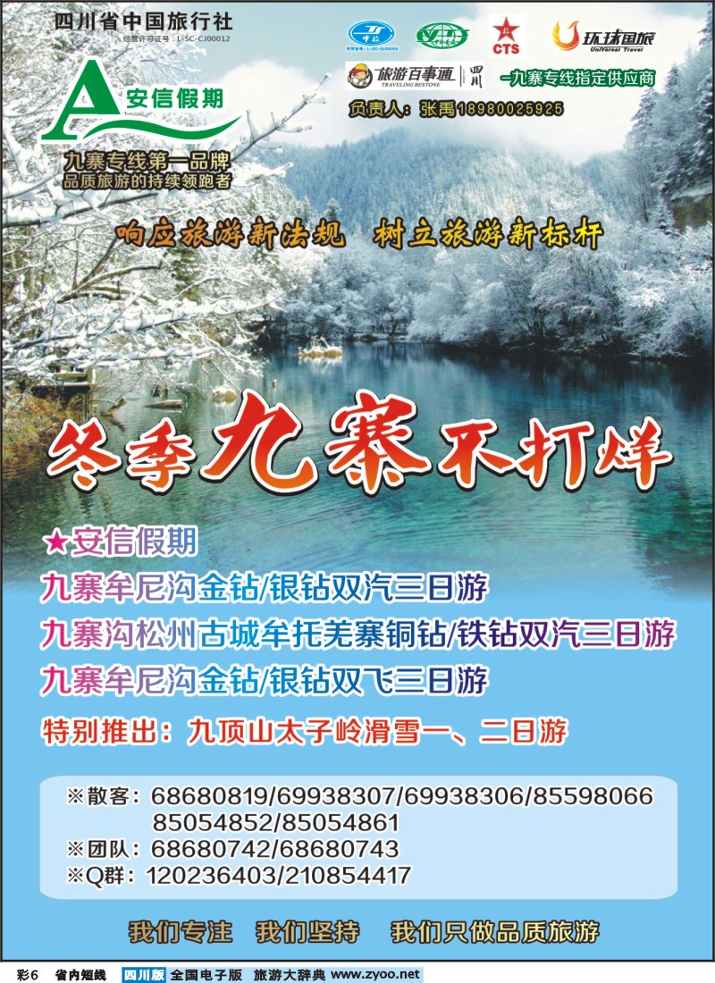 0b彩6  安信假期4