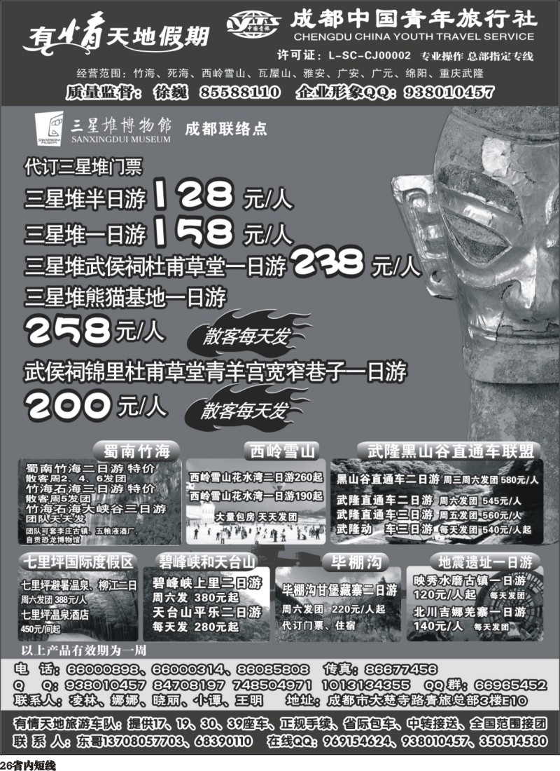 b26  有情天地假期1