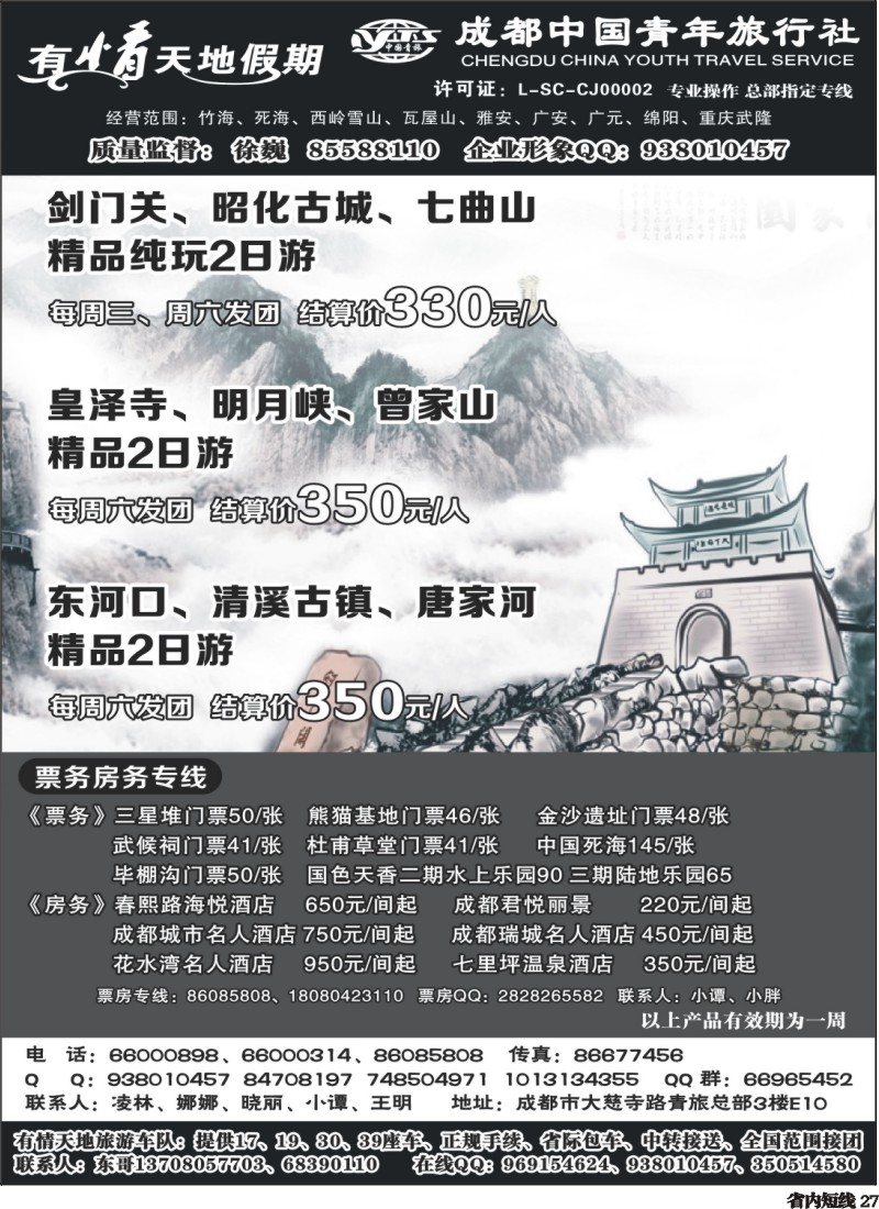 b27  有情天地假期2