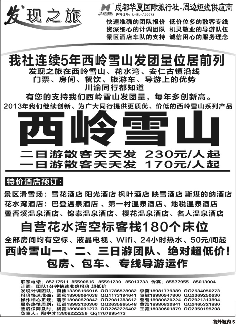 b5  发现之旅2