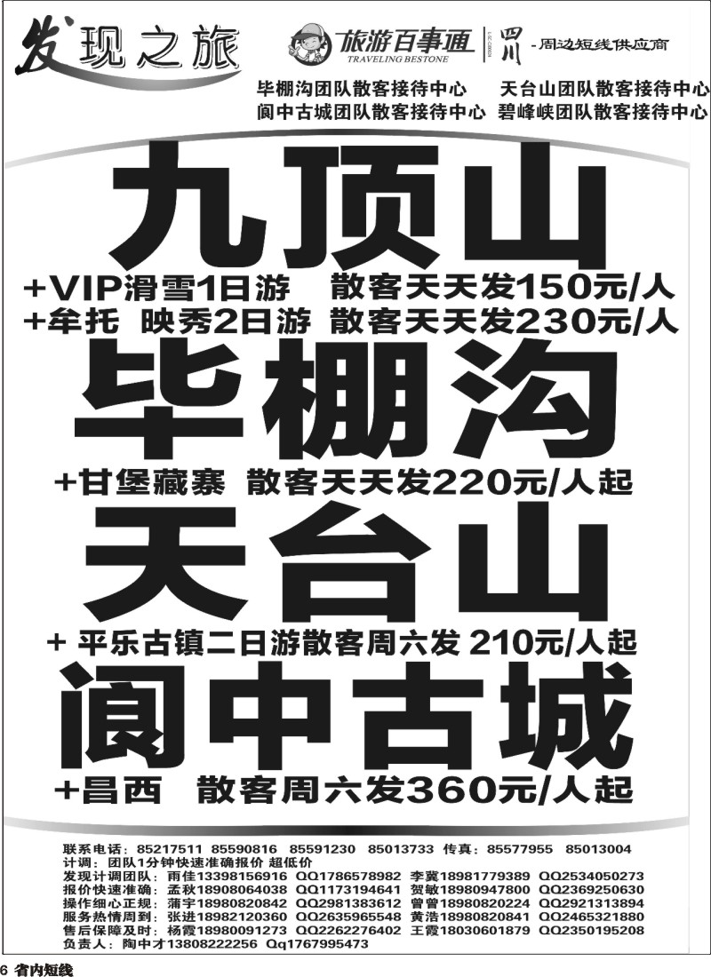 b6  发现之旅3