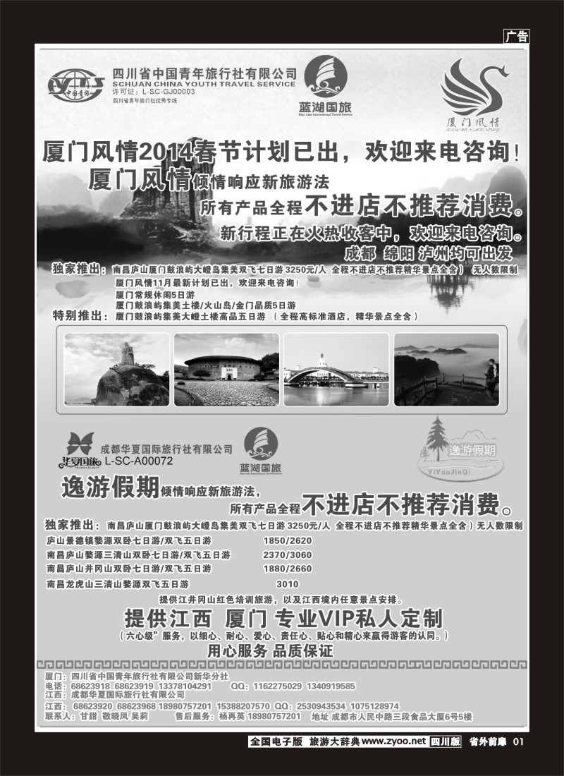 1r前扉1 厦门风情