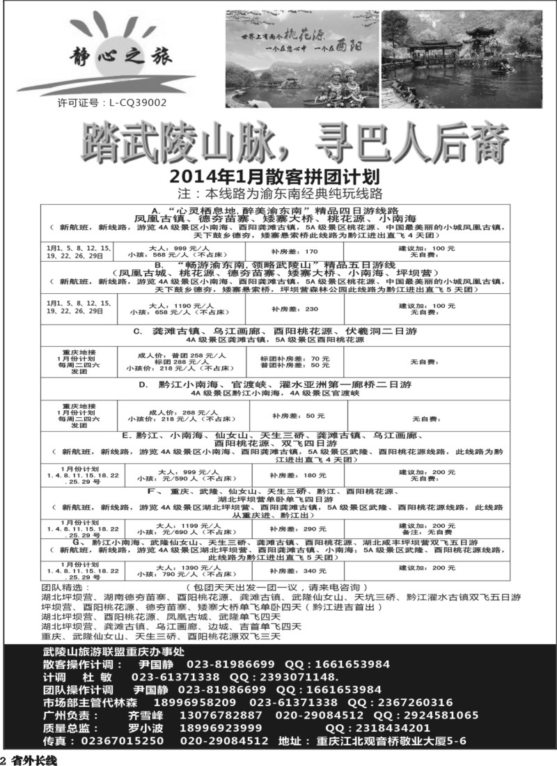 r2  静心之旅