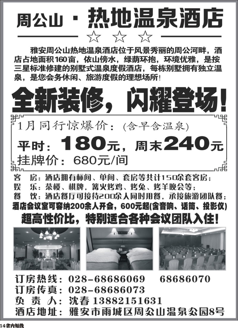 b14 金钥匙-周边短线400