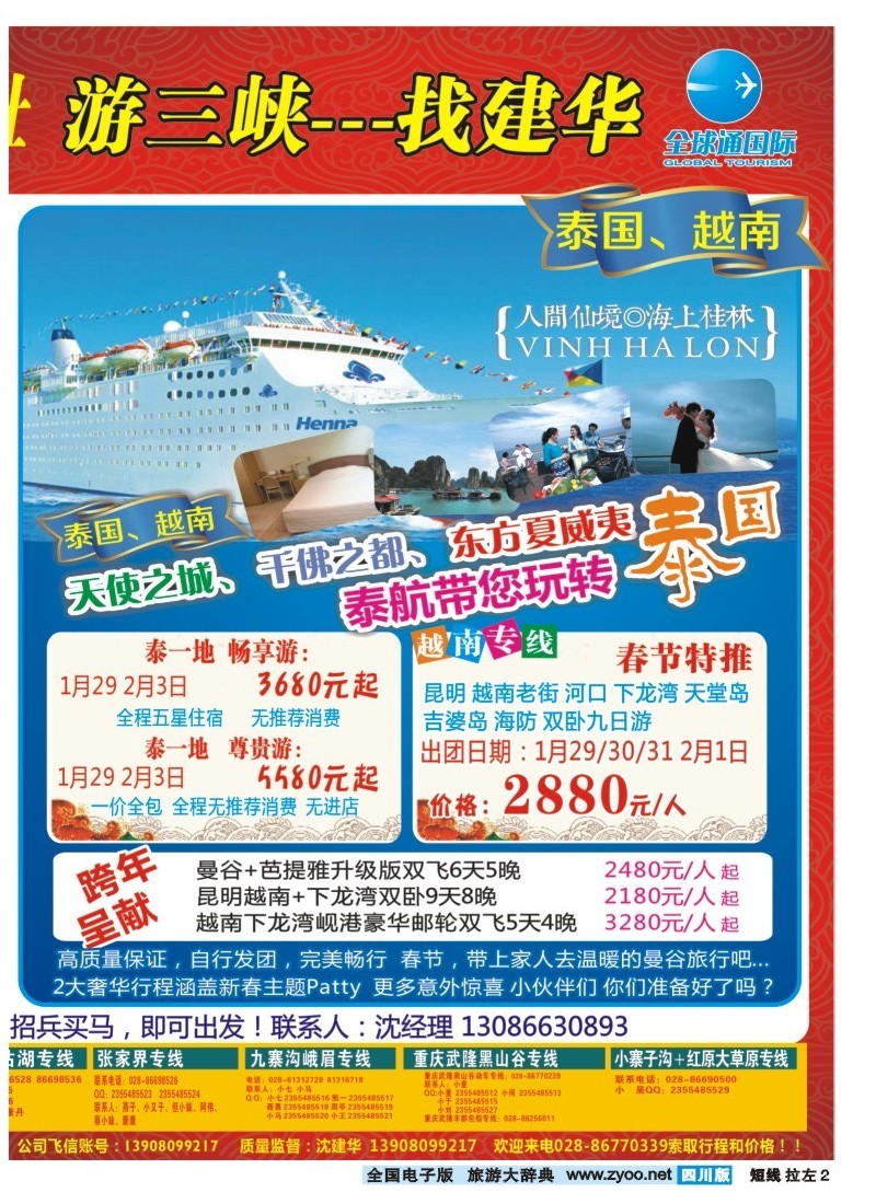 0b左拉2  西部青旅