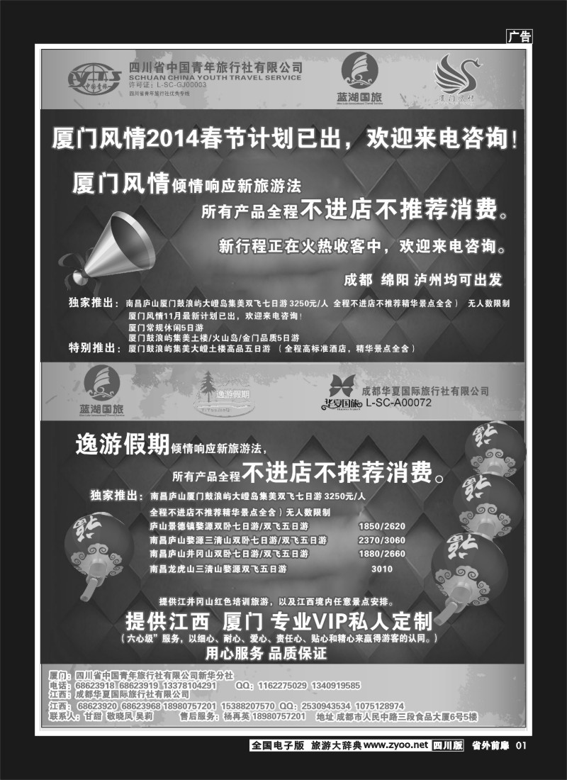 1r前扉1 厦门风情