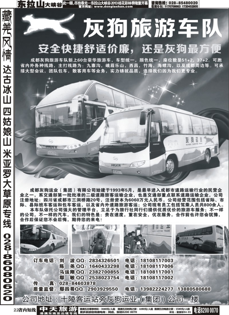 b21    辉煌旅游车商务中心