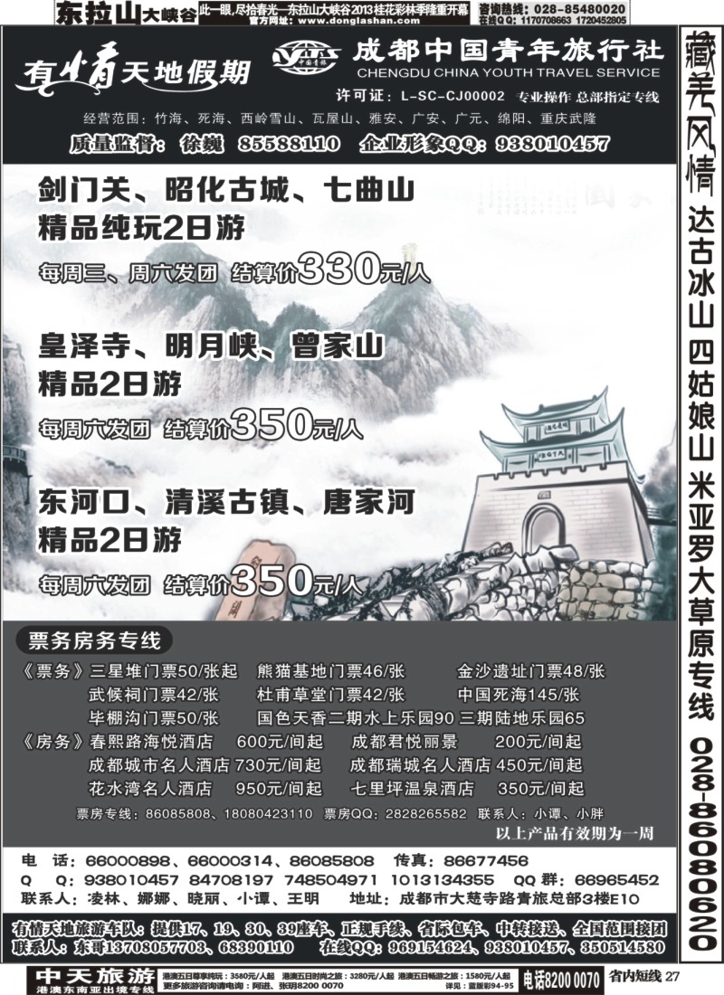 b27  有情天地假期（1）400