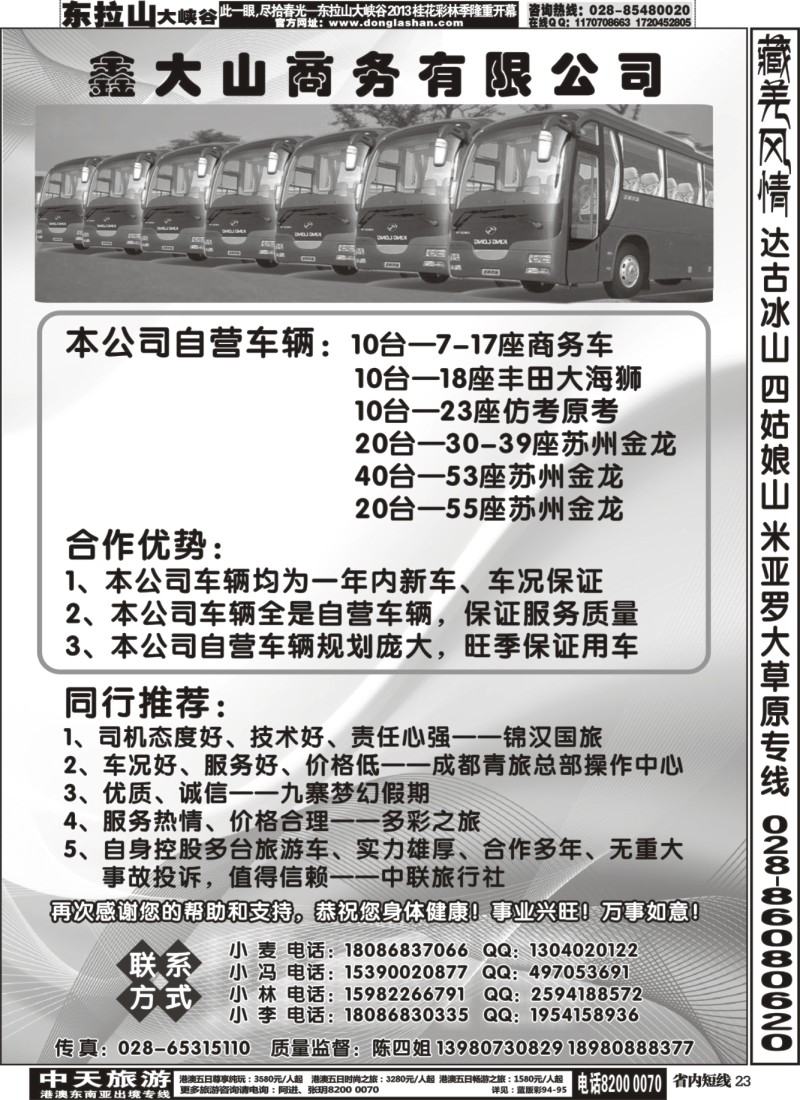 b22  灰狗旅游车队