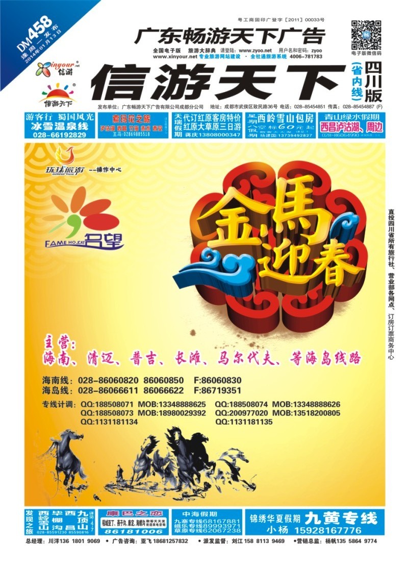 0b封面  名望假期