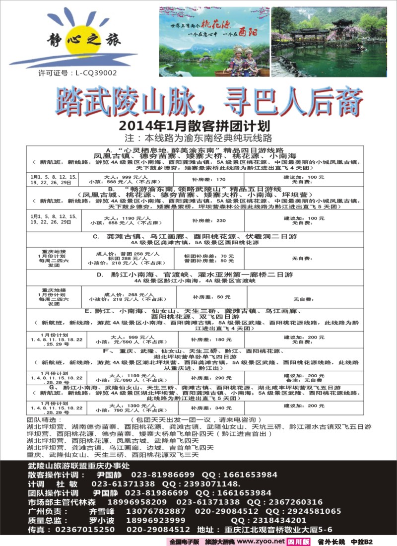 0r中拉b2  静心之旅