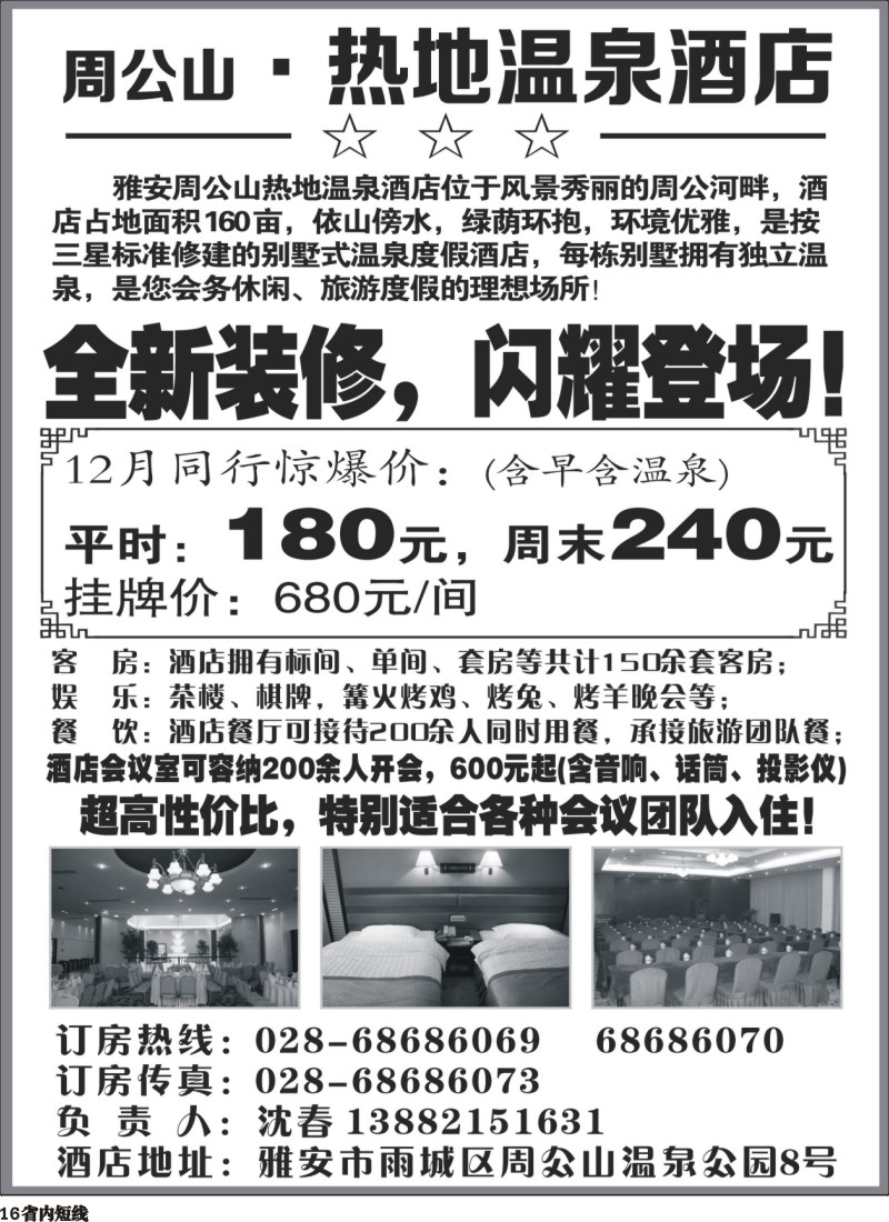 b16  金钥匙-周边短线400