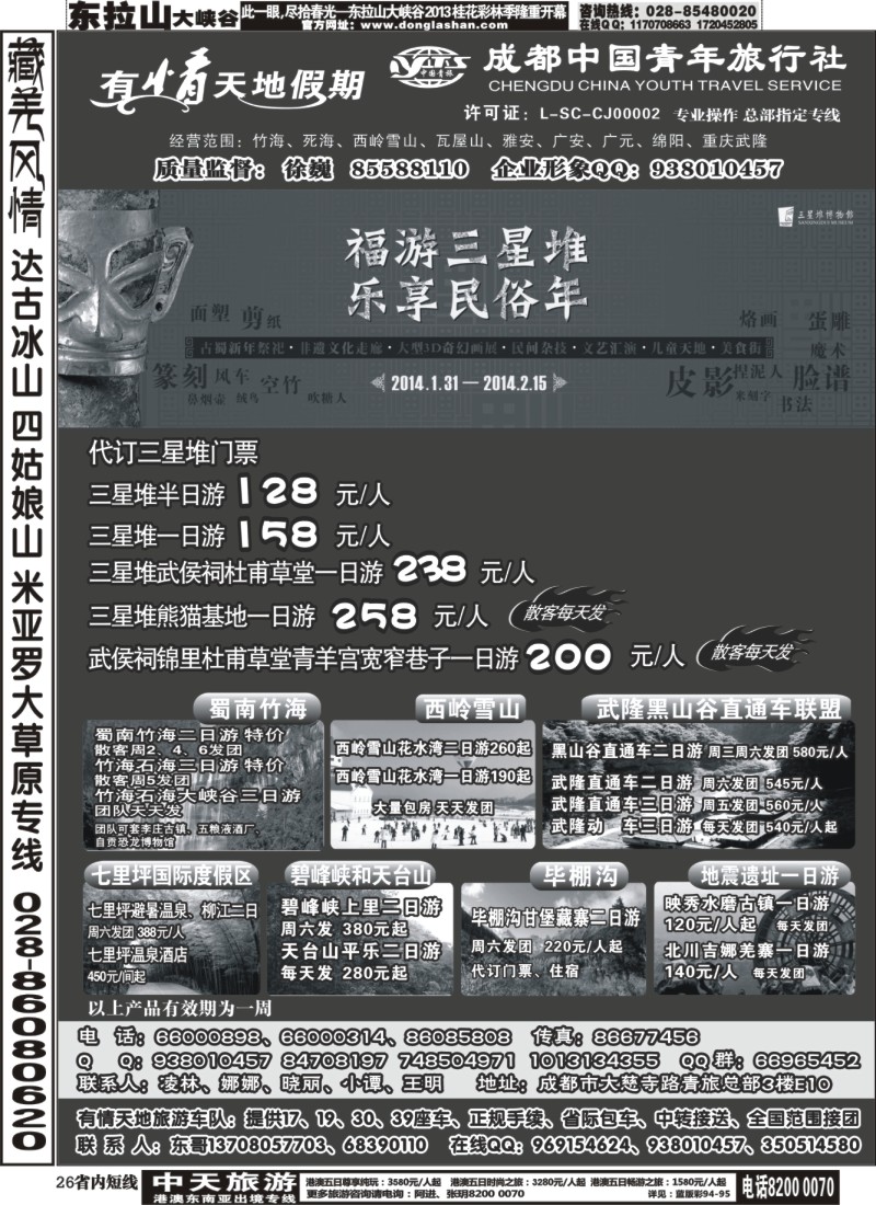 b26  有情天地假期（1）400