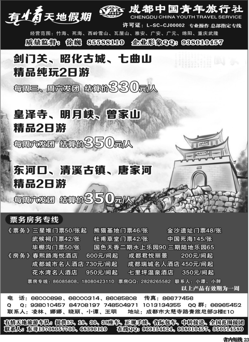 b23  有情天地假期（1）400