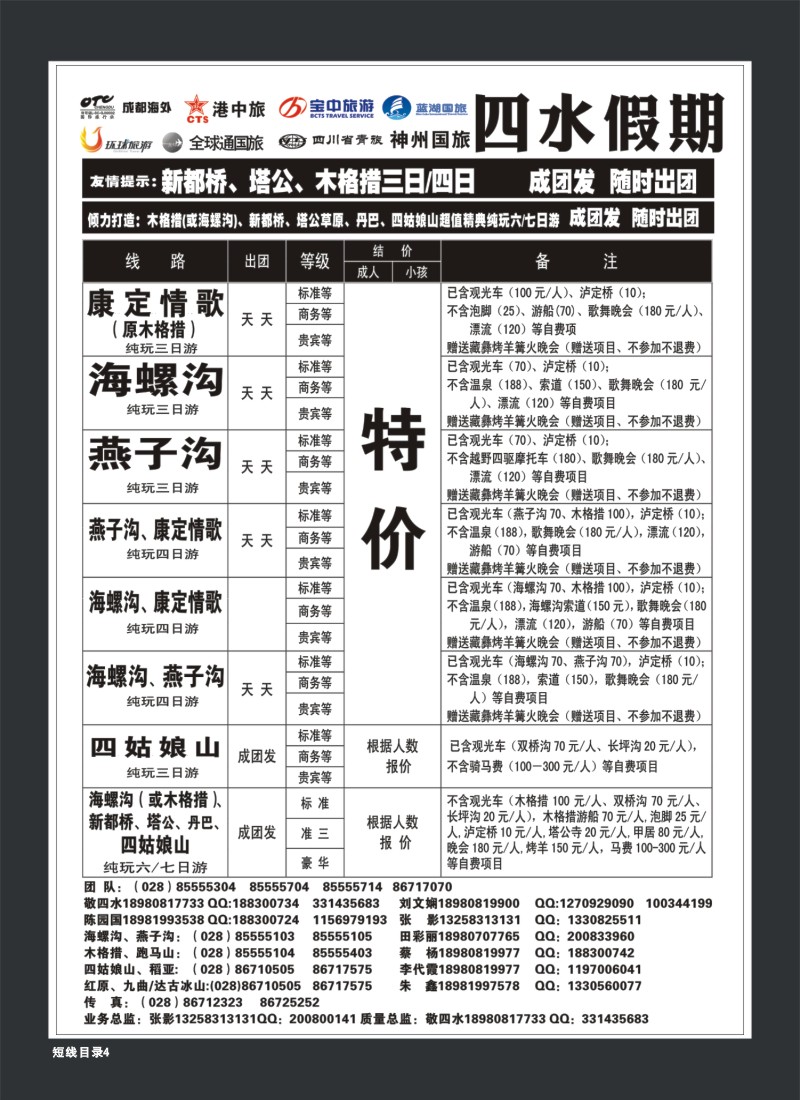 1b目录4  四水假期