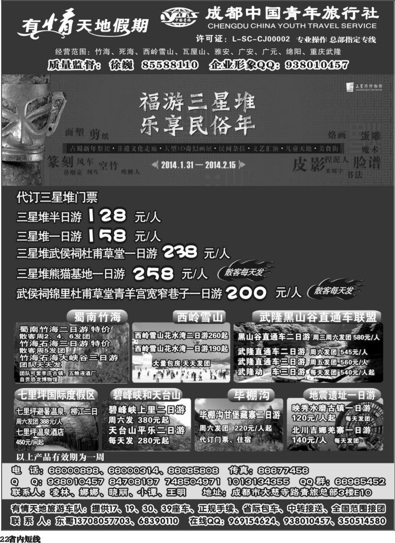 b22  有情天地假期（1）400