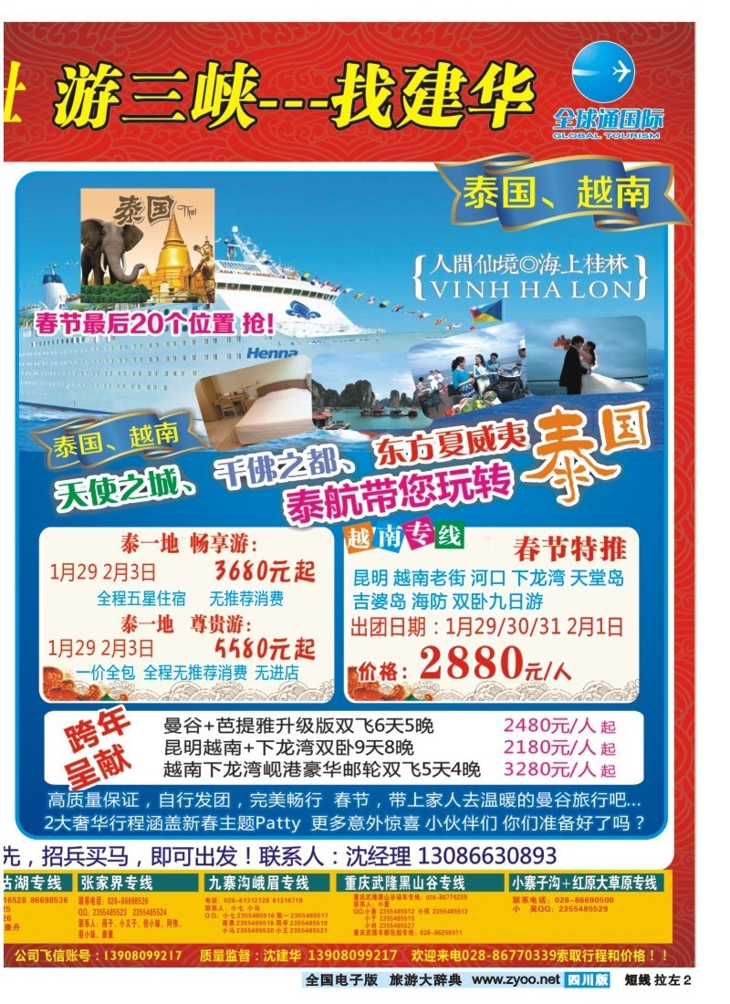 0b左拉2  西部青旅