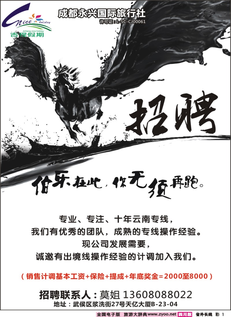 0r彩1  吉程