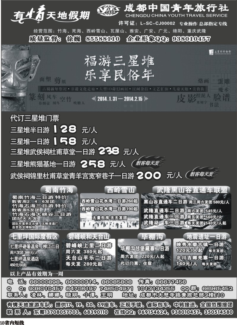 b18  有情天地假期（1）400