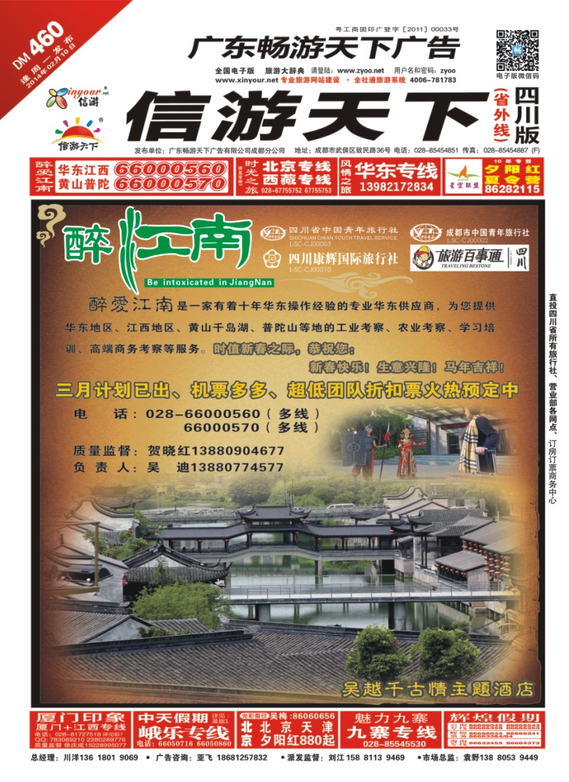 0r封面 醉江南