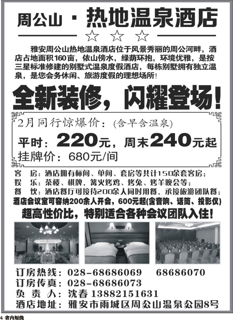 b4  金钥匙-周边短线400