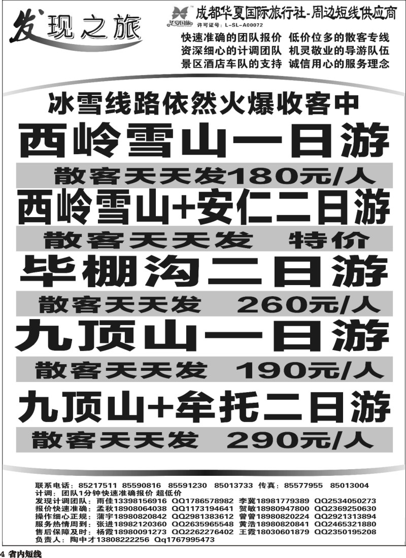 b4 发现之旅1