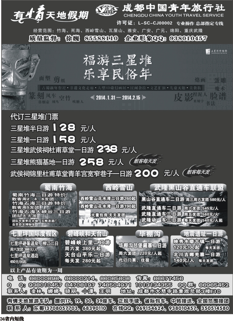 b34  有情天地假期（1）400