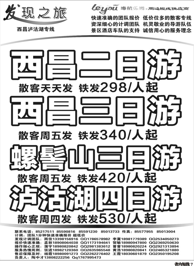 b7 发现之旅4