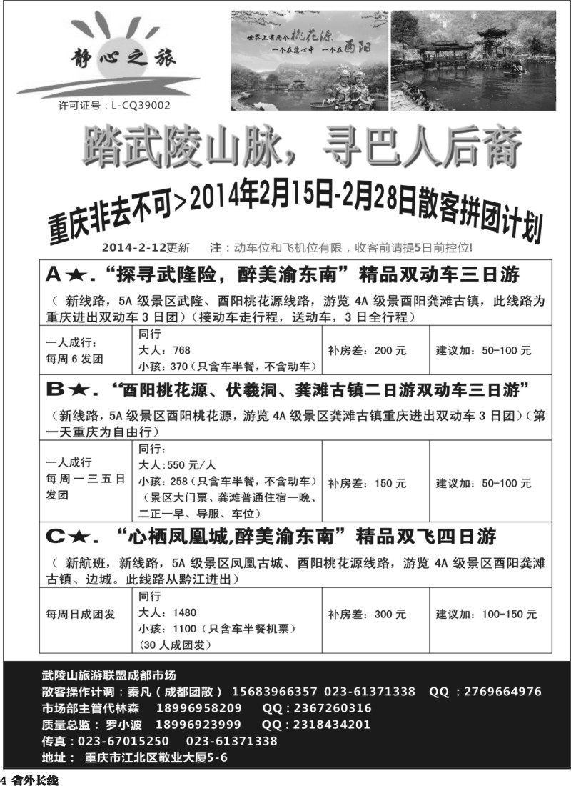 r4  静心之旅