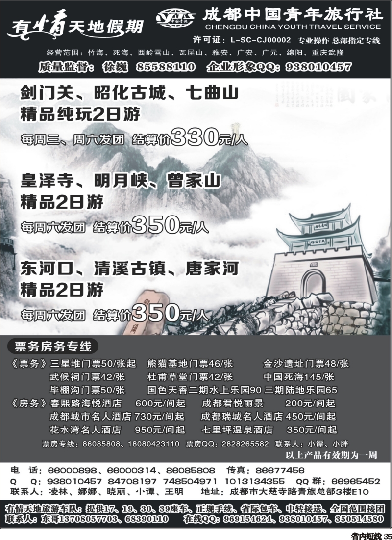b35  有情天地假期（1）400