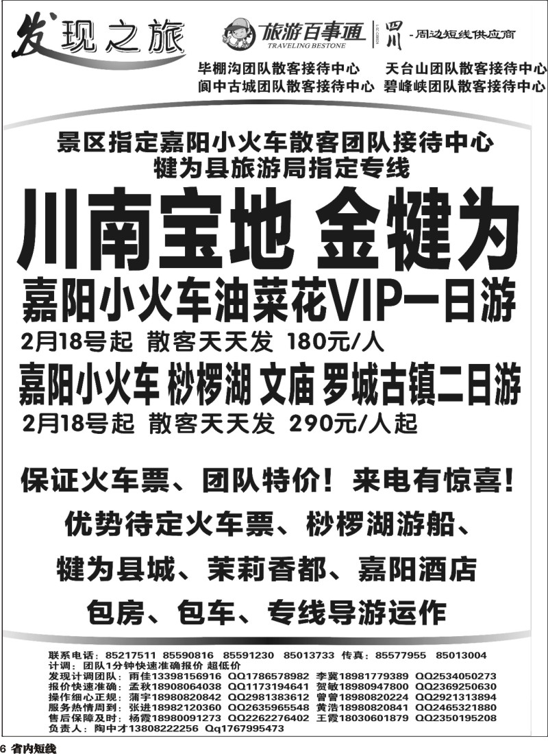 b6 发现之旅3
