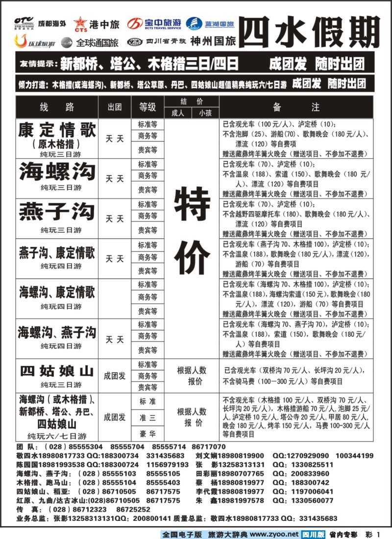 1b专彩1   四水假期
