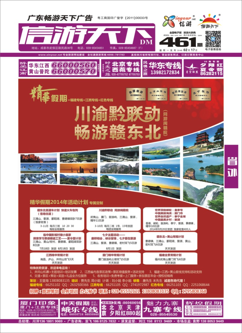 0r封面  精华假期