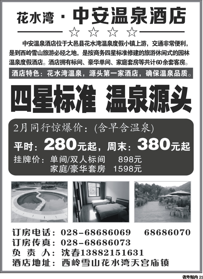 b21 金钥匙-周边短线400