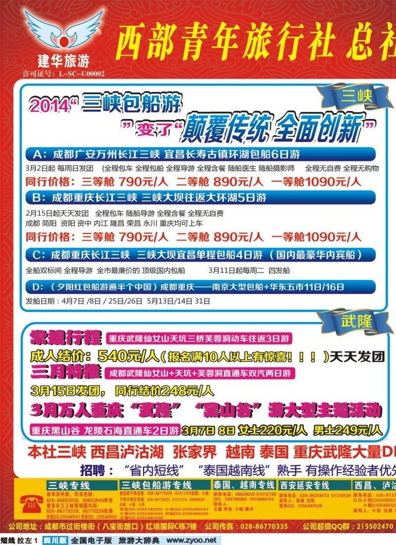 0b左拉1  西部青旅