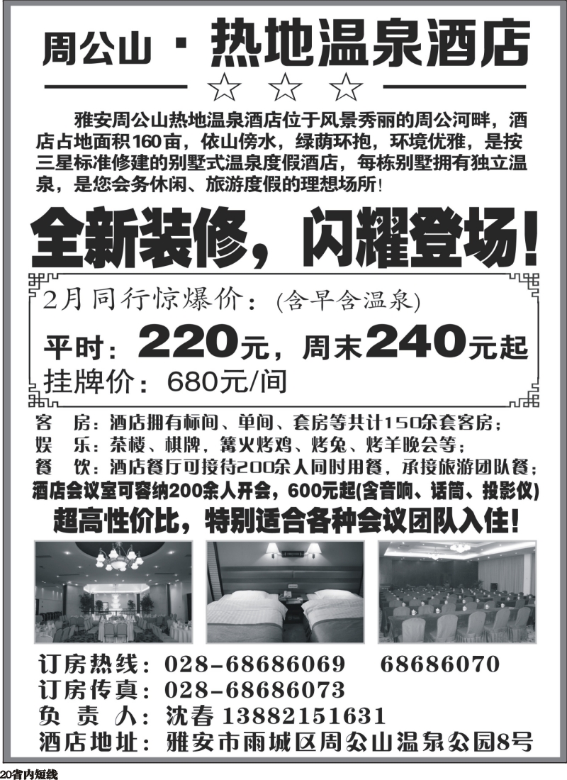 b20金钥匙-周边短线400