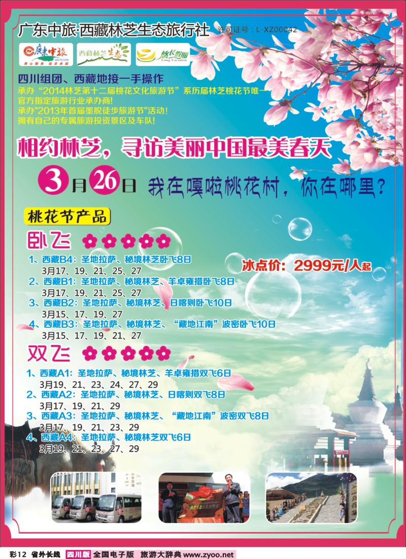 0r彩12  悠长假期