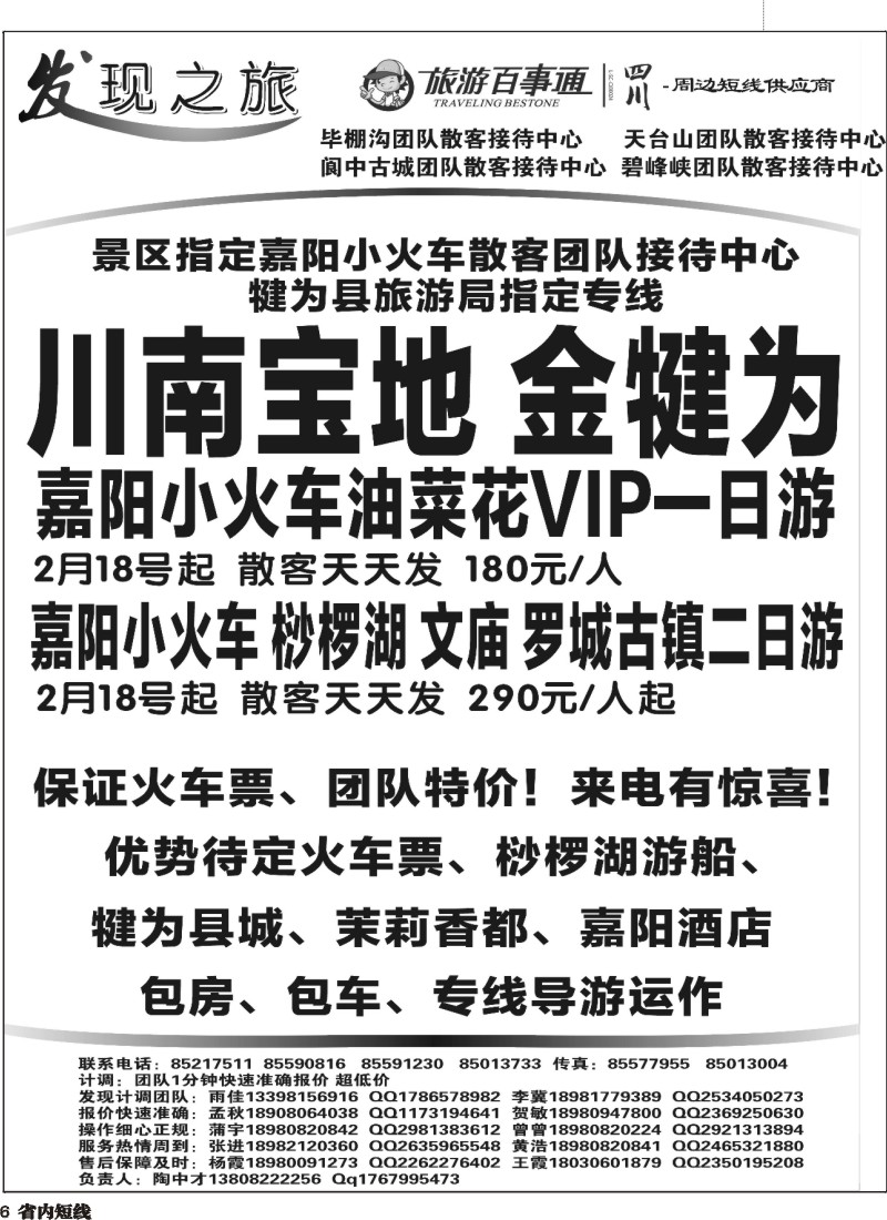 b6 发现之旅3