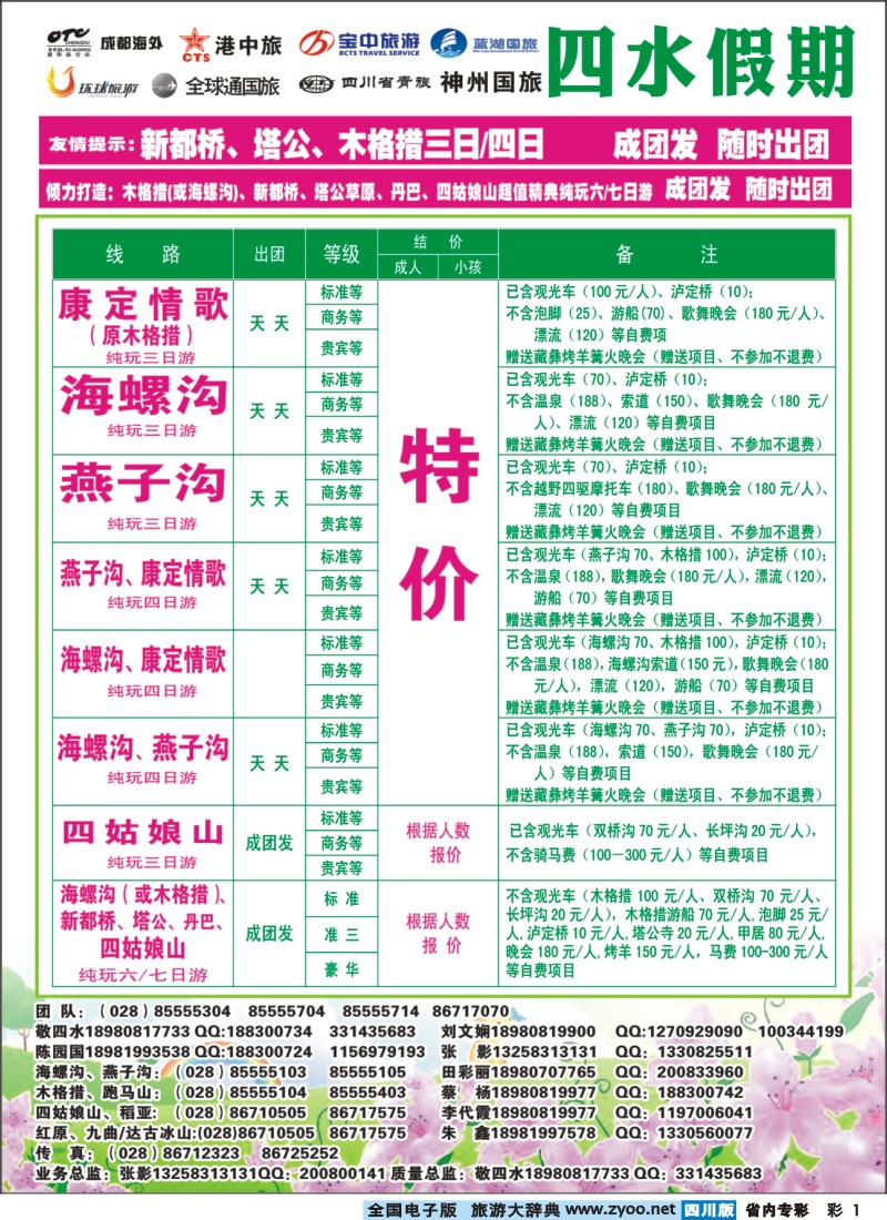 1b专彩1  四水假期