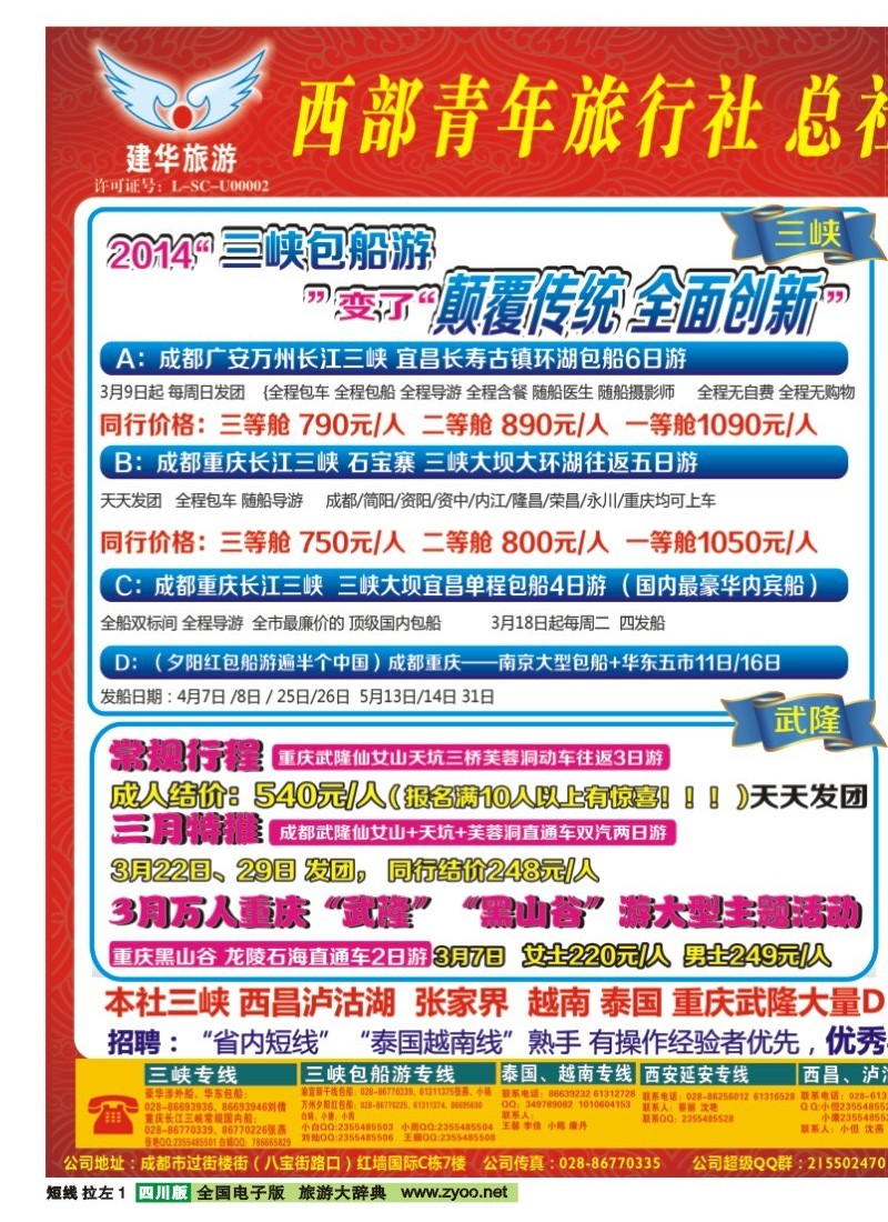 0b左拉1  西部青旅