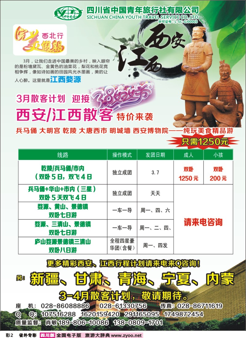 0r专彩2  完美假期