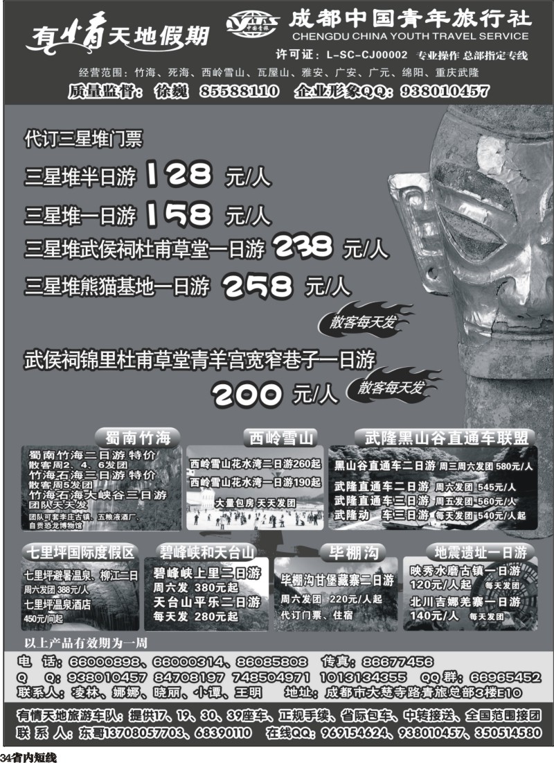 b34  有情天地假期（1）