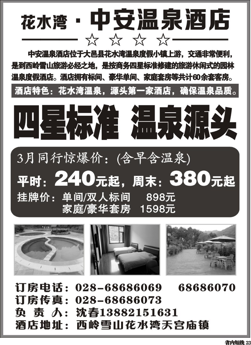b23  金钥匙-周边短线