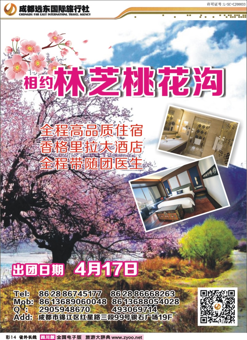 0r彩14  远东国际