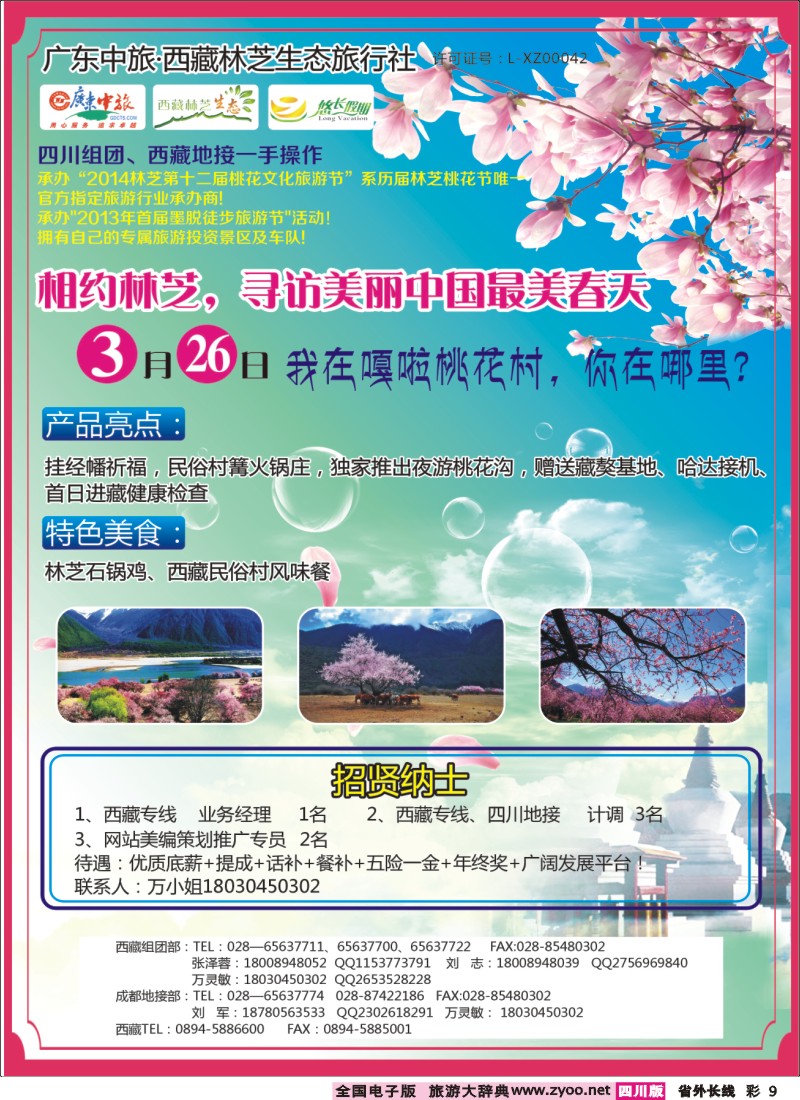 0r彩9 悠长假期