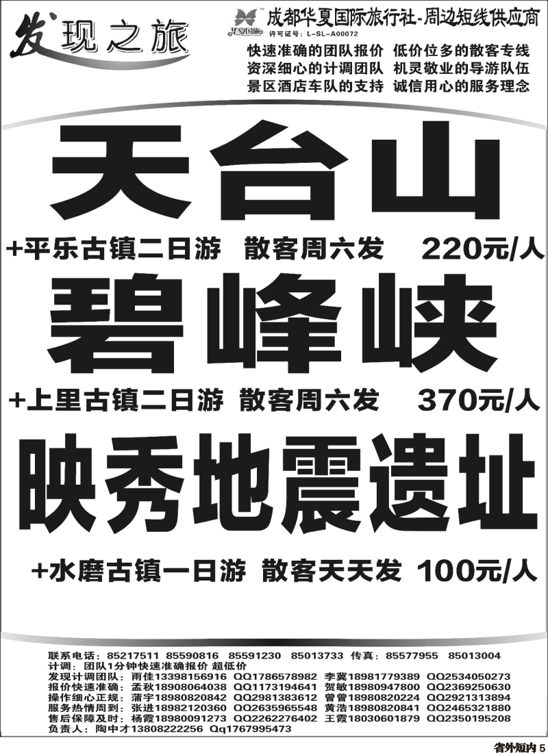 b5 发现之旅2