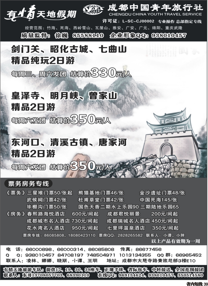 b39  有情天地假期（2）